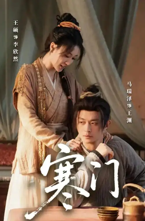 替身新娘的复仇 豪门复仇短剧海报